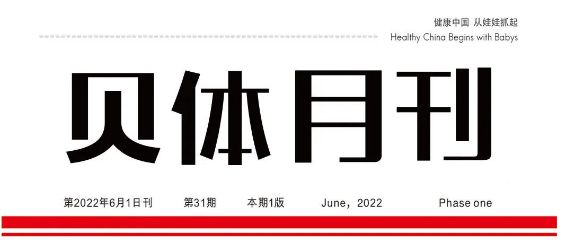 金沙990活动大厅月刊 |五月大事记