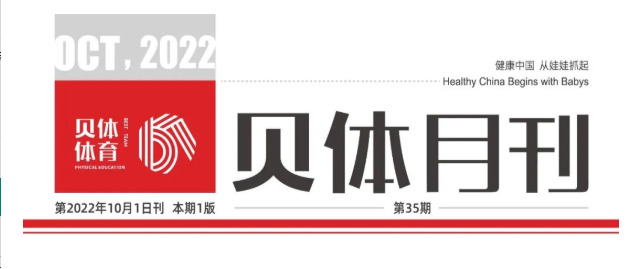 金沙990活动大厅月刊 | 九月纷呈，点击阅览