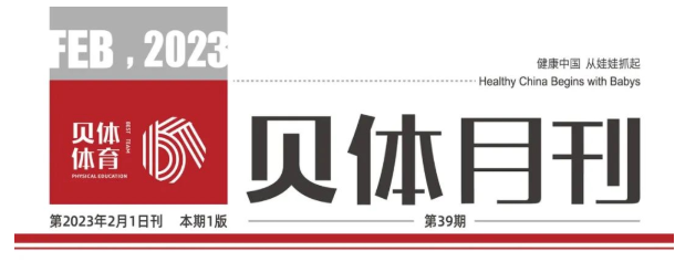 金沙990活动大厅月刊 | 2023耀启新程