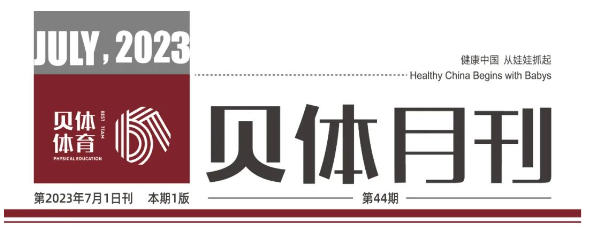 金沙990活动大厅月刊丨六月大事件