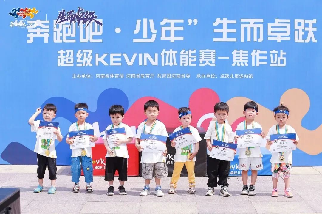 奔跑吧 • 少年&生而卓跃超级KEVIN体能赛焦作站，热情开赛！